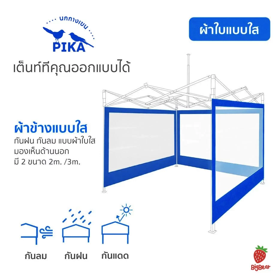 เต็นท์ขายของ 2x2m 3x3m กันแดดกันฝน thumbnail 8