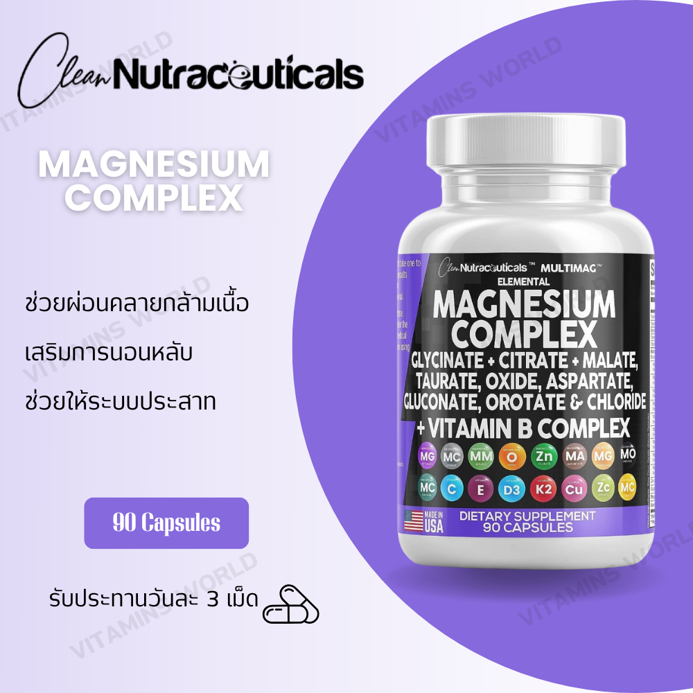 Clean Nutraceuticals Magnesium Complex 2285mg (V.3512)