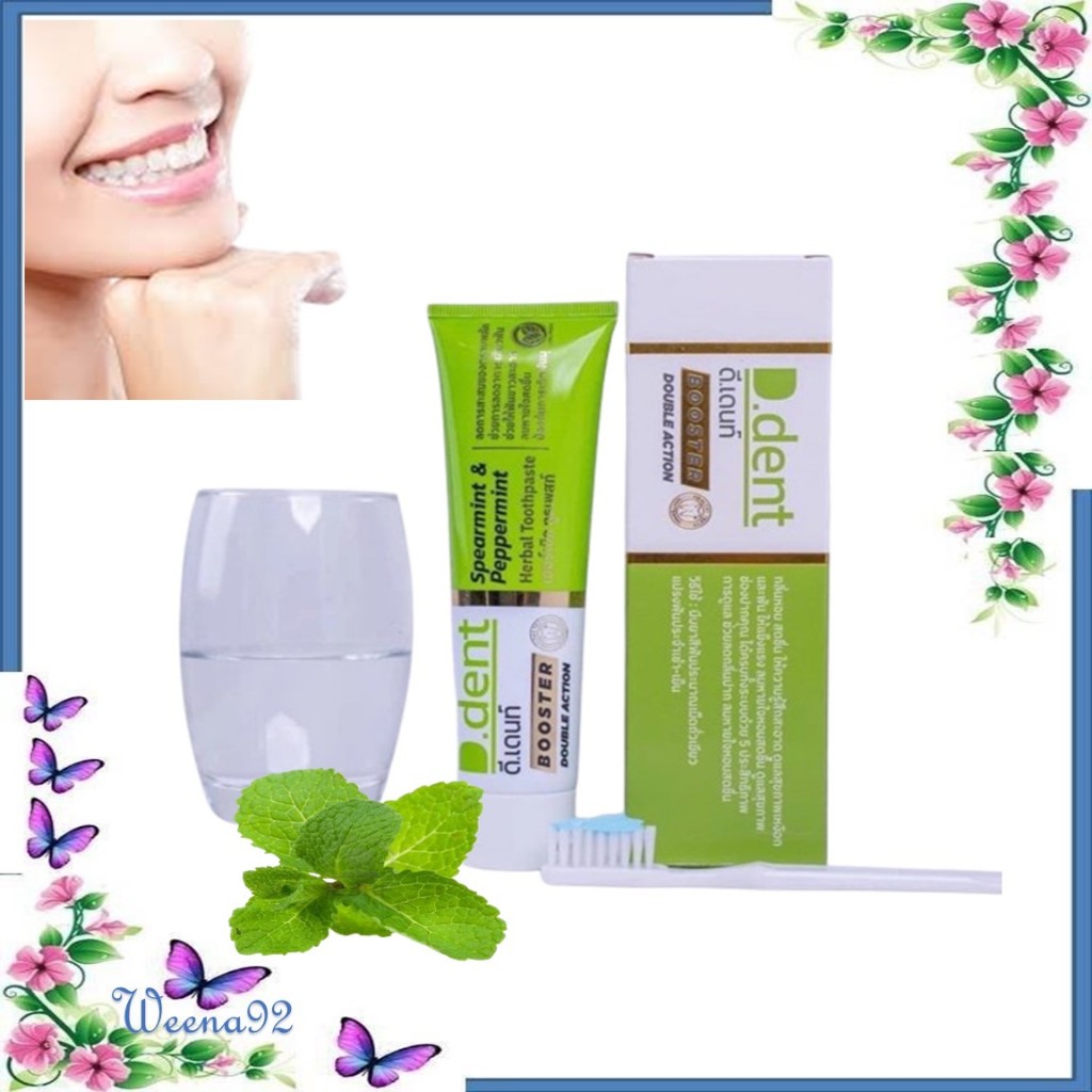 D.Dent Booster Herbal Toothpaste ยาสีฟันดีเดนท์ บูสเตอร์ 100g.