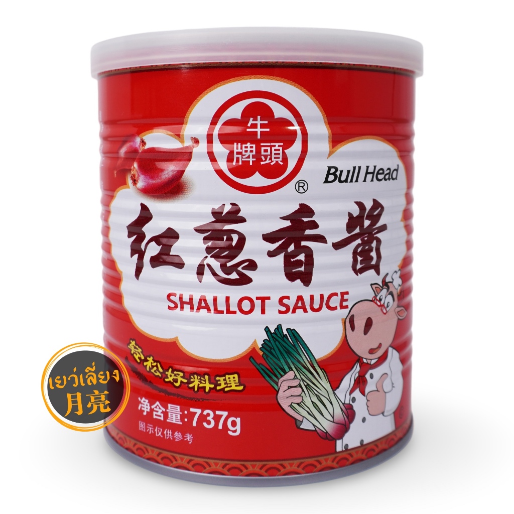 Bull Head Shallot Sauce 牛头牌 红葱香酱 ซอสหอมแดง สไตล์ไต้หวัน ขนาด 737g