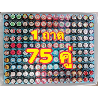 คอนแทคเลนส์ ราคาส่ง ยกถาด 75 คู่ (เลือกลายได้) ***รบกวนอ่านรายละเอียดก่อนสั่งซื้อ
