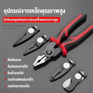 คีมอเนกประสงค์ 5IN1คีม เปลี่ยนหัวได้ มี 5 หัว ชุดเครื่องมืออเนกประสงค์ วัสดุเหล็ก แข็งแรง ทนทาน