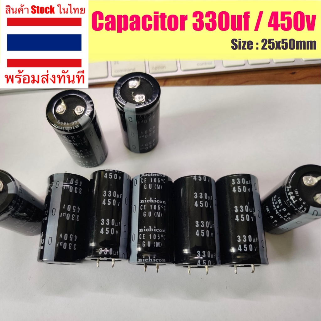 คาปาซิเตอร์ 330uF 450V 105°C ขนาด 25x50mm  Nichicon Capacitor Electrolyte