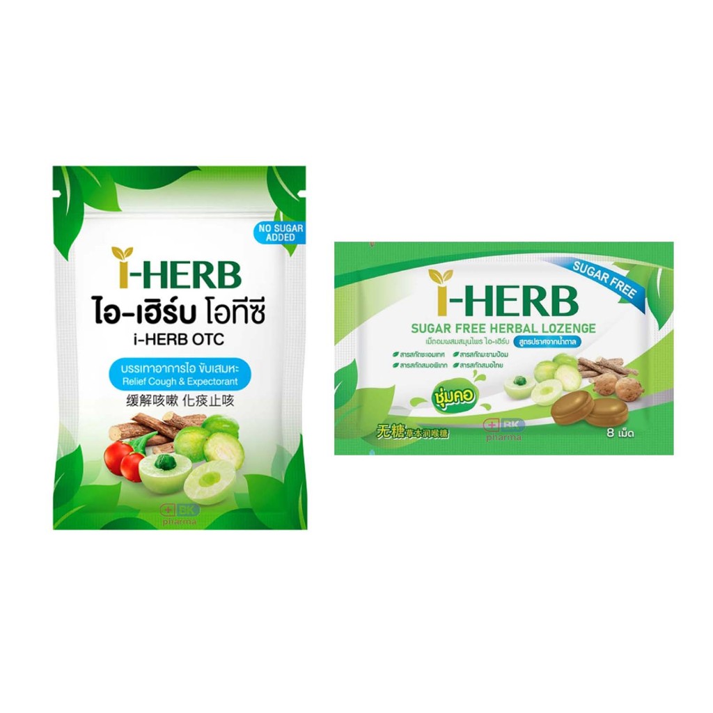 I - HERB ไอ-เฮิร์บ ยาอม ยาแก้ไอ มะขามป้อม OTC 1 ชิ้น
