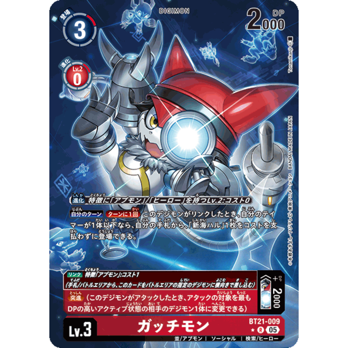 BT21-009 Gatchmon R PA Red Digimon Card การ์ดดิจิม่อน แดง ดิจิม่อนการ์ด
