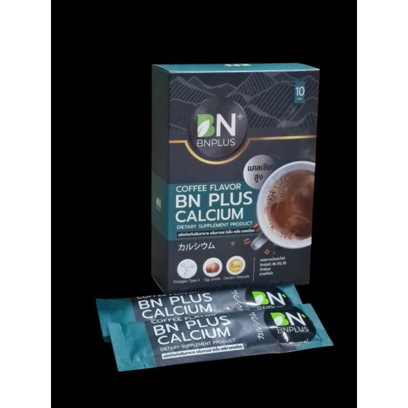 BN PLUSบีเอ็นพลัสใหม่