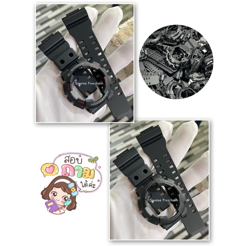 กรอบสาย G-Shock ของแท้ 100% (ดำด้านมีฟ้อน)