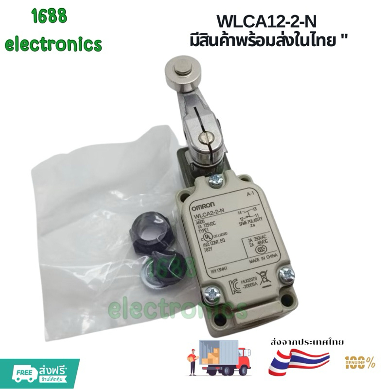 Limit switch WLCA2-2-N 0mron สินค้าใหม่พร้อมส่งในไทย จัดส่งทุกวัน