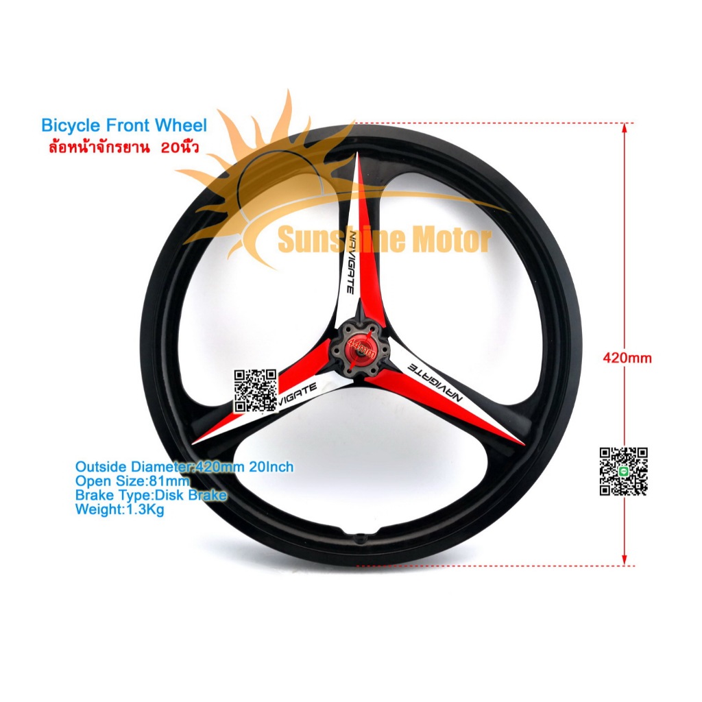 (สต๊อกในไทย) ล้อหน้าจักรยาน 14นิ้ว 20นิ้ว ล้อยางรถยนต์สกู๊ตเตอร์ Bicycle Front Wheel ดิสก์เบรก Disk Brake ชุดมอเตอร์สกู๊