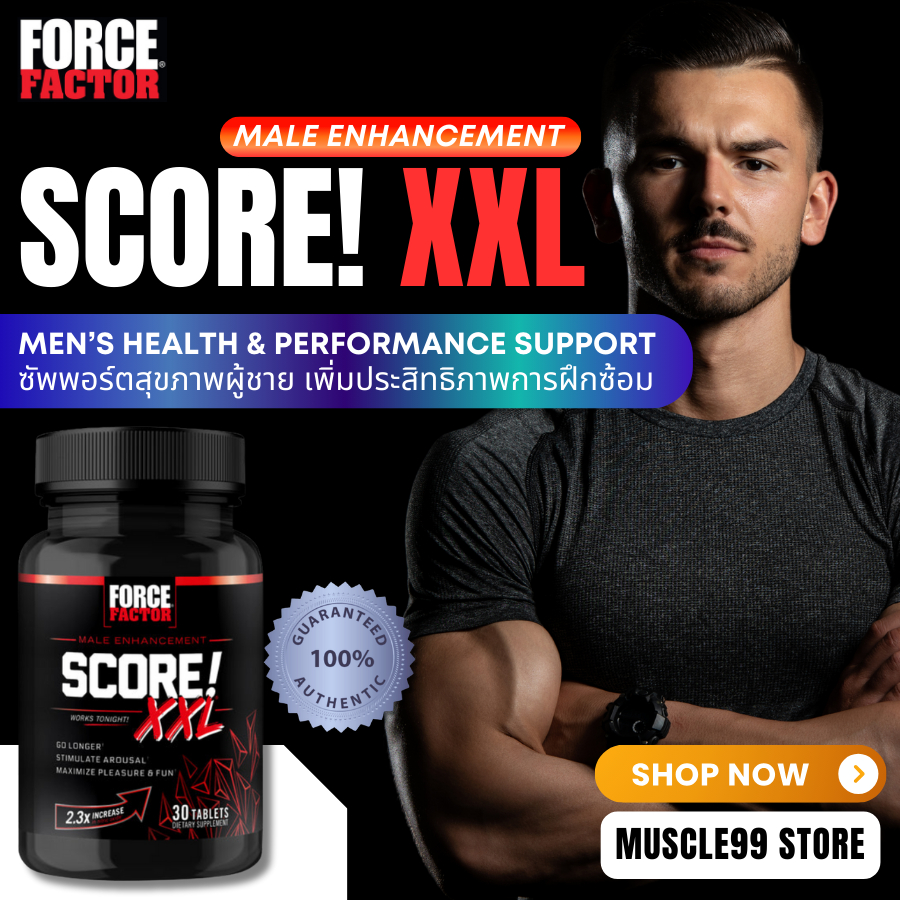💊Force Factor Score! XXL, Male Enhancement(30 Tablets) ซัพพอร์ตสุขภาพผู้ชายและการออกกำลังกาย