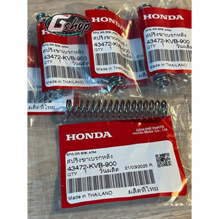 สปริงมือลิงเบรคหลัง Pcx/Click/Scoopy-i/Zoomer-x [แท้ศูนย์ Ho…