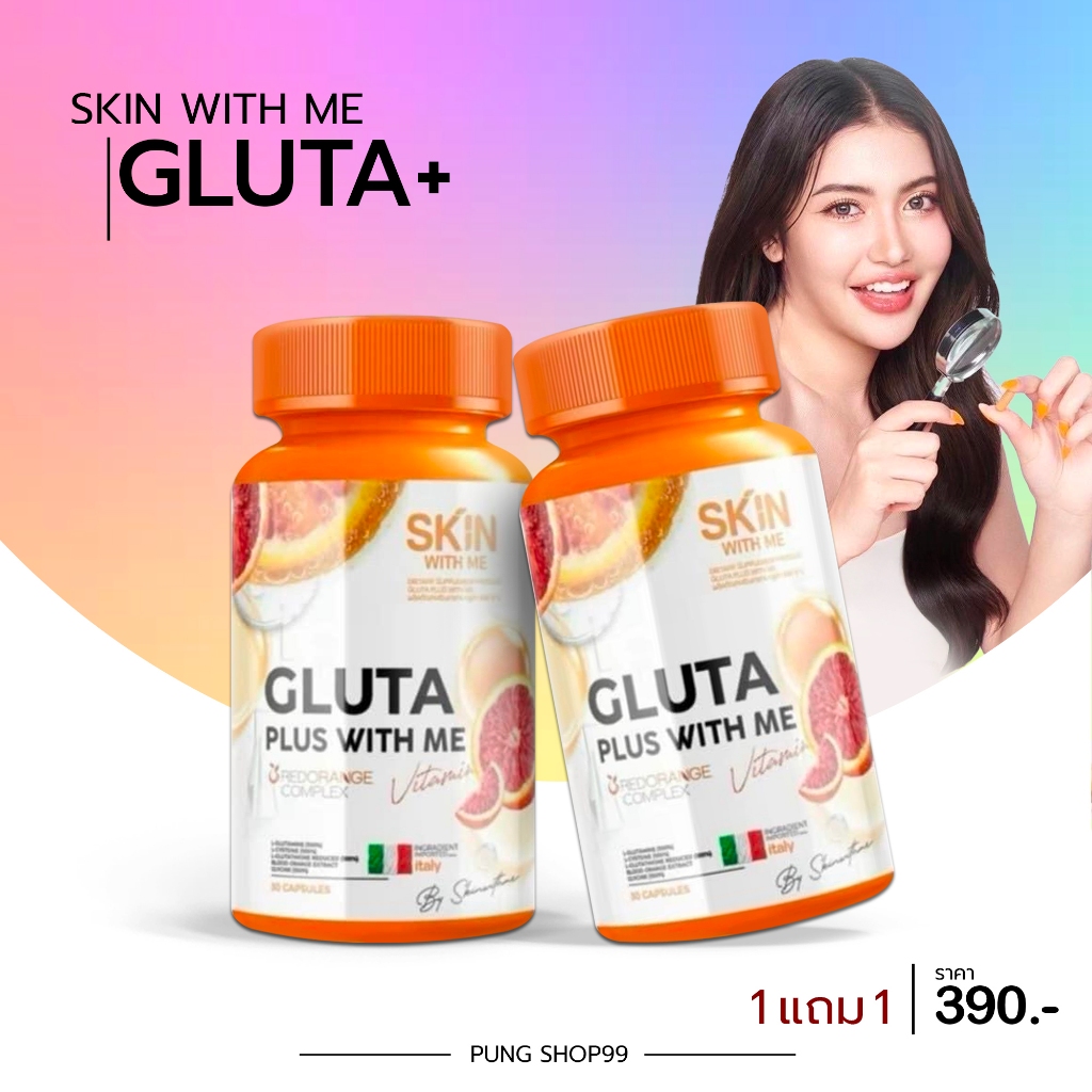 (📍กดในไลฟ์ถูกกว่า📍)🐣C VIT ME ซี วิตมี วิตามินซี ส้มเลือด เข้มข้น  น้ำชงวิตามินซี 🧡