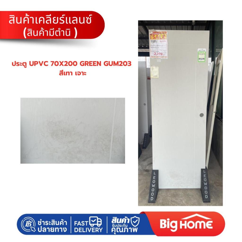 ประตู UPVC 70x200 Green GUM203 สีเทา เจาะ
