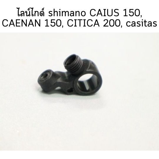 ไลน์ไกด์ shimano CAIUS 150 ,CAENAN 150 , CITICA 200 , casitas (BNT5072)(10nvr)