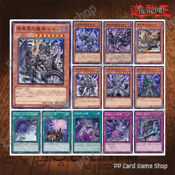 Dark World Deck เด็คอาณาจักรมืด (Common - Rare) การ์ดยูกิ Yugioh ! ลิขสิทธิ์แท้ ภาษาญีปุ่น