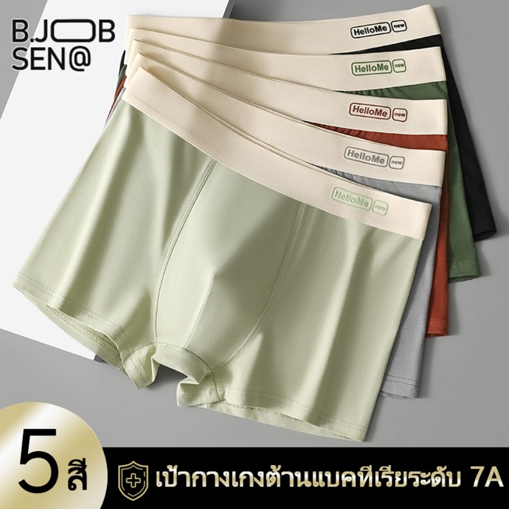 B.JOBSEN กางเกงในชายทรงบ็อกเซอร์ ผ้าฝ้าย ระบายอากาศ แห้งไว ป้องกันแบคทีเรีย 360° ใส่สบาย ไม่มีรอยต่อ