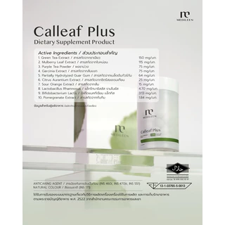 ลด20% สูตรใหม่) CalleafPlus แคลลีฟ หลินส่งไวมีเทคนิคทานให้ Calleaf24 เมดิลีน Medileen Calleaf แคลลีฟพลัส