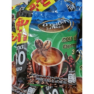 (ส่งไว Lot.ใหม่) กาแฟอาราบัส 3 in 1 ARABUS 3In1 Coffee Origi…