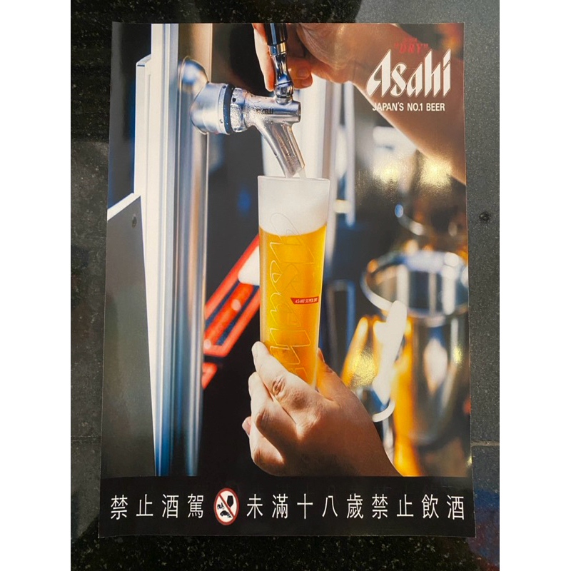โปสเตอร์เบียร์แก้ว Super Dry  Asahi ญี่ปุ่นแท้ 29x20cm.