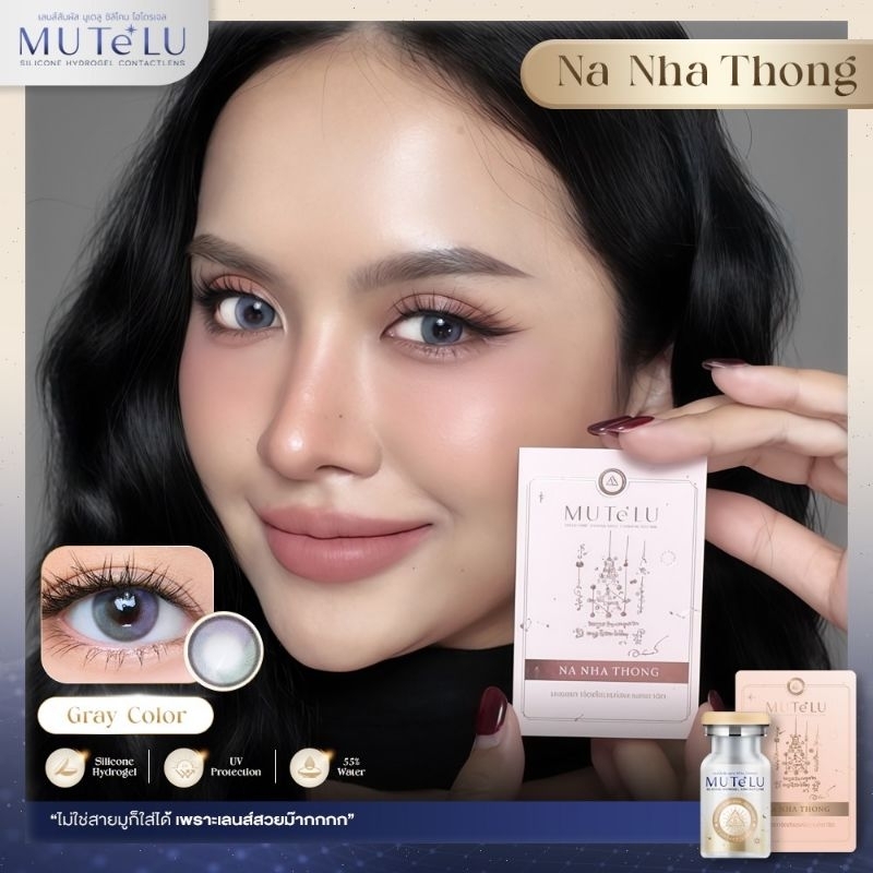 คอนแทคเลนส์ Mutelu สายมูเรื่องความรัก