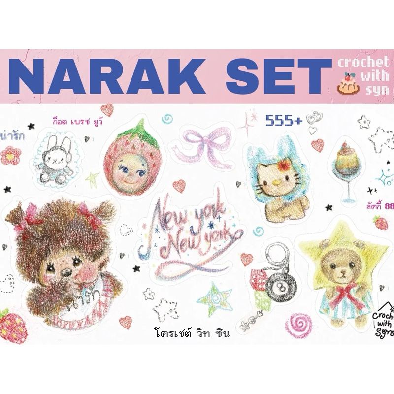 NARAK SET – crochet with syn