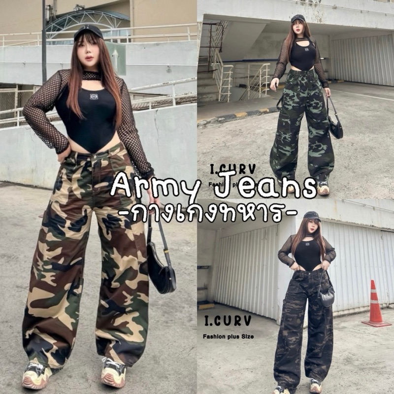Army Jeans 🪖🔆🧺🧹👧🏻  กางเกงยีนส์ลายทหารรุ่นคาร์โก้สายคล้อง ขากระบอกเอวสูงมีถึงเอว48