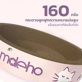 PETLOVE ที่ลับเล็บแมว สีชมพู อุปกรณ์เสริมสำหรับสัตว์เลี้ยง ที่นอนแมว 2in1 กระดาษลูกฟูก