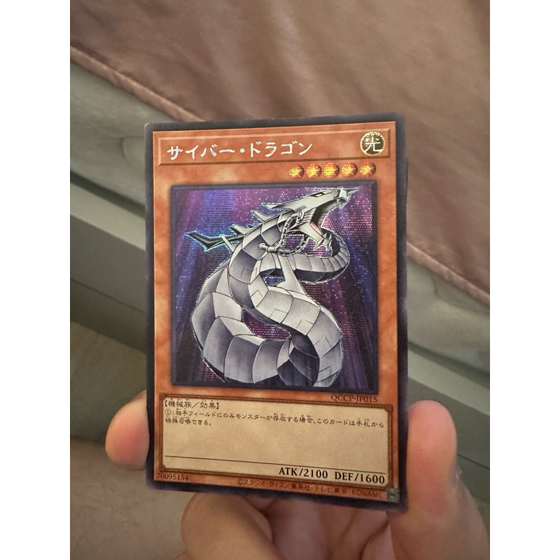 QCCP-JP015 Cyber Dragon Secret rare