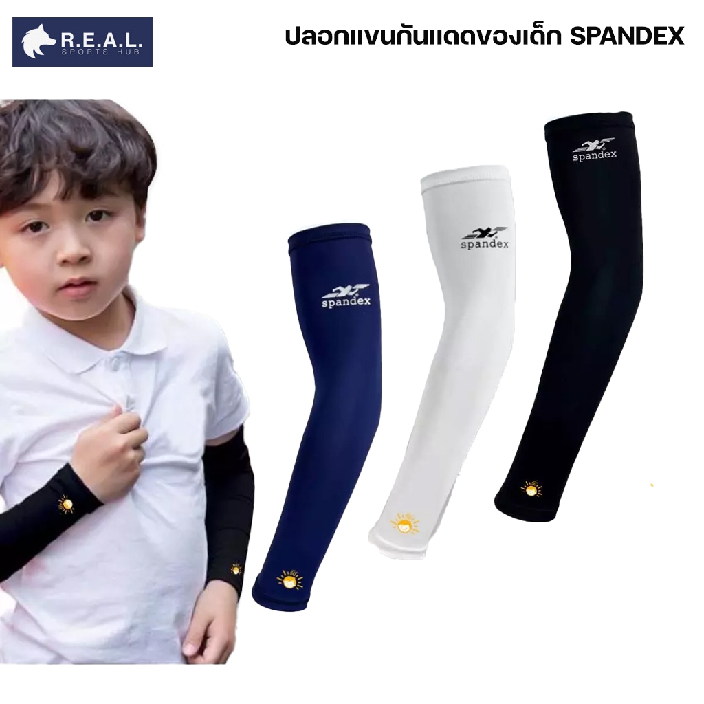 ปอกแขนรัดกล้ามเนื้อ Spandex  ผู้ใหญ่ CM802 เด็ก CM803