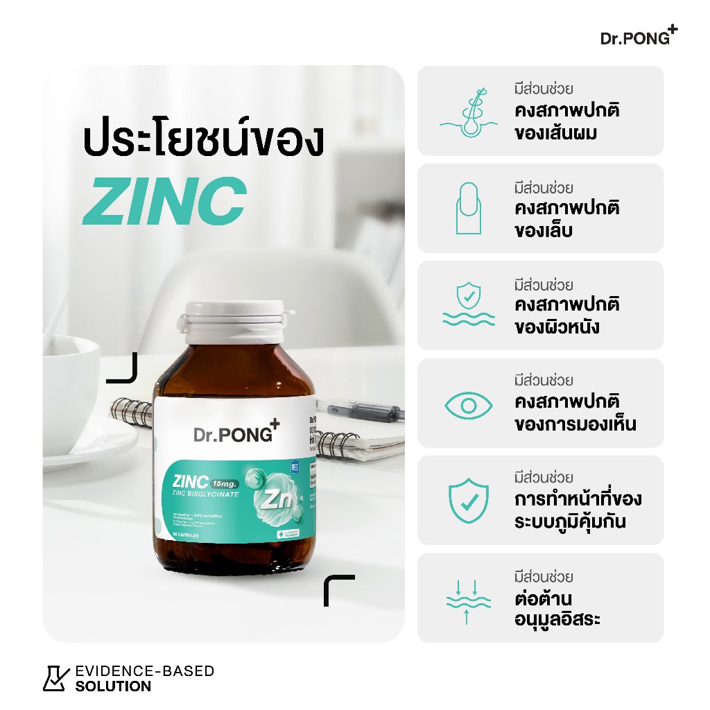 Dr.PONG Zinc Bisglycinate ซิงค์ บิสกลีซิเนต 15มก ดูดซึมดี ช่วยเสริมภูมิ คุมมัน ลดสิว ดูแลผิว ผม เล็บ - 3