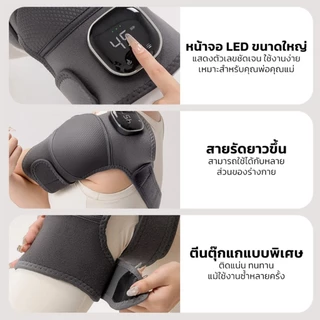 เครื่องนวดหัวเข่า บรรเทาอาการปวดเข่าขา ข้ออักเสบ พยุงเข่า เหมาะสำหรับผู้ที่มีอาการปวดข้อเข่า