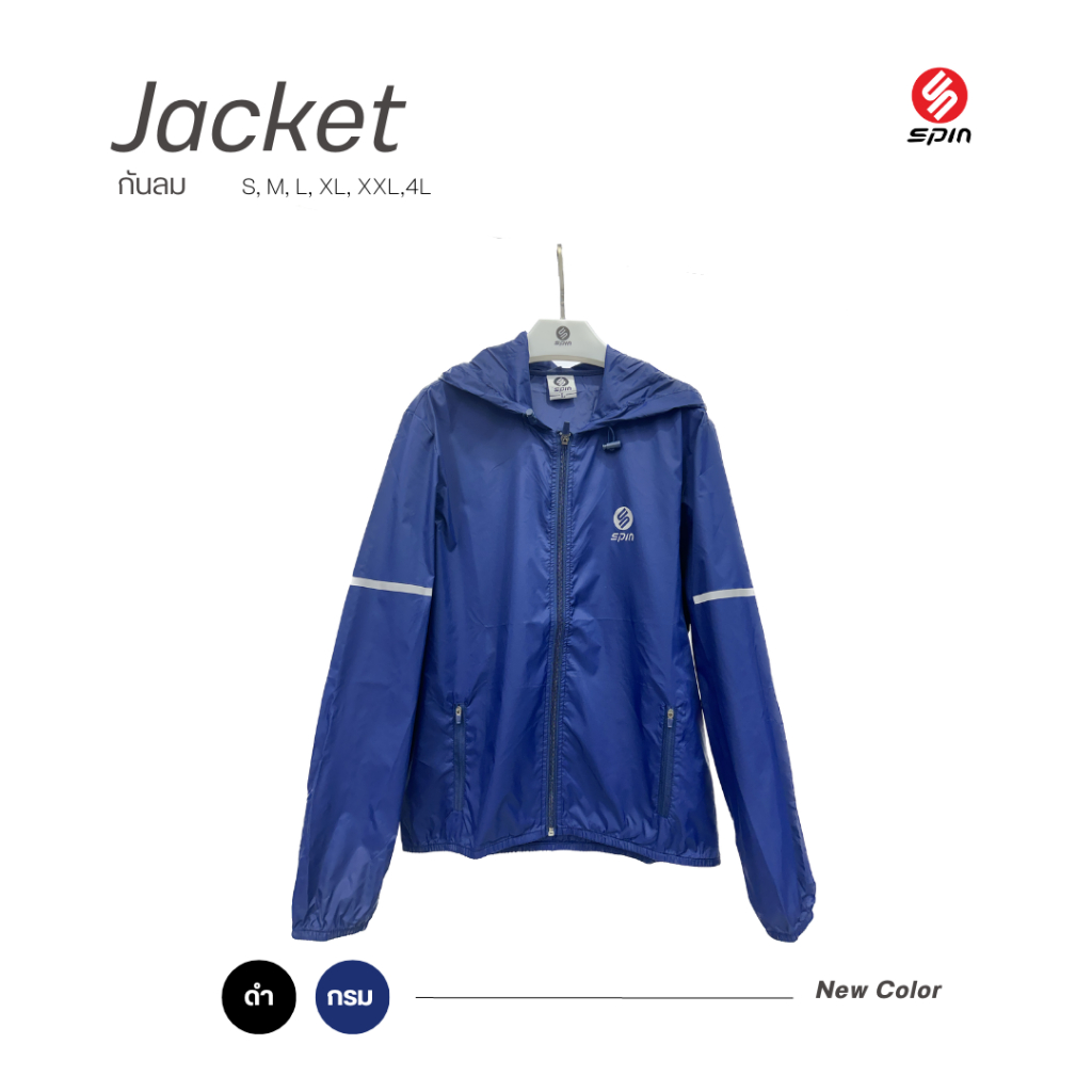 SPIN เสื้อ Jacket ผ้าร่มรุ่น RJ100