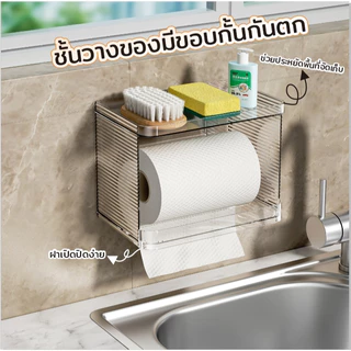 E_items กล่อง อะคริลิค สีใส กระดาษทิชชู่ แบบม้วน ติดผนัง พร้อมใช้งาน ชั้นวางของ มี3สีให้เลือก A354