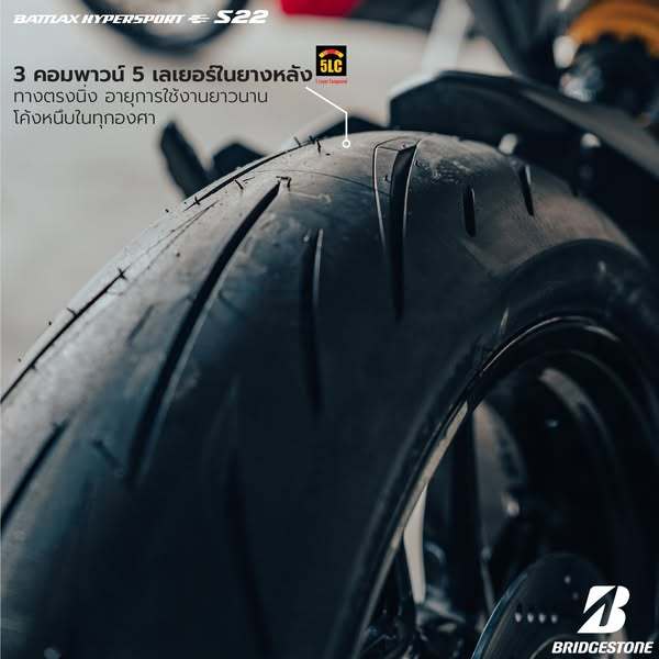 ยาง BRIDGESTONE BATTLAX HYPERSPORT S22 ของแท้!! 320SP.วงเวียนใหญ่!!