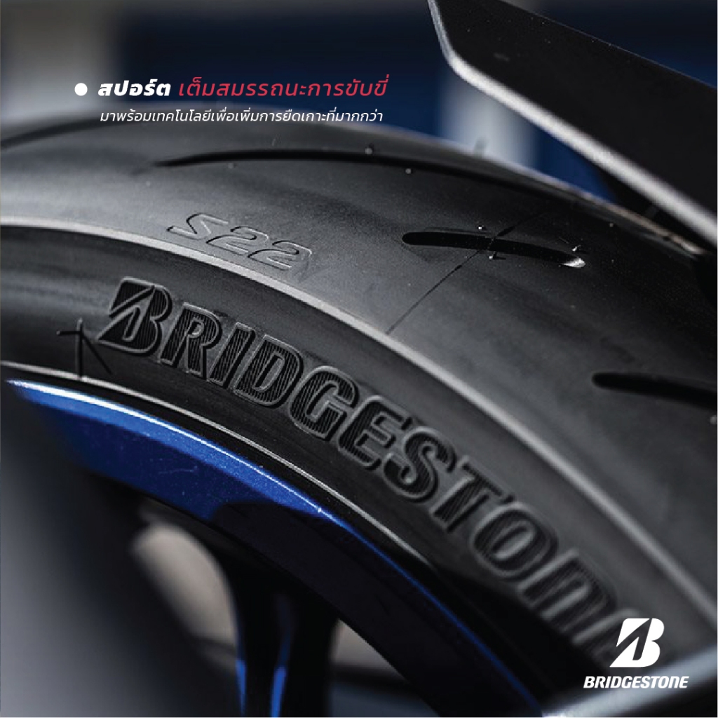 ยาง BRIDGESTONE BATTLAX HYPERSPORT S22 ของแท้!! 320SP.วงเวียนใหญ่!!