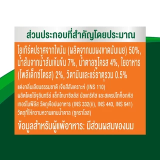(2 ลัง) Anlene แอนลีน โบนซ์แอคทีฟ นมโยเกิร์ตพร้อมดื่ม รสส้ม ยกลัง 12x4x180 มล. (96 กล่อง)