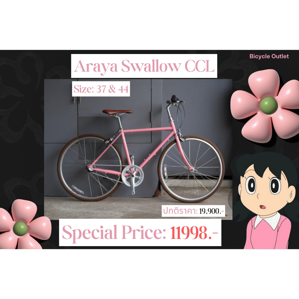จักรยาน Araya Swallow CCL
