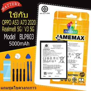 แบตเตอรี่ เเบต OPPO A53，A73 2020，Realme8 5G，Realme V3 5G，C17，7i คุณภาพระดับพรีเมี่ยม battery Model BLP803（5000mAh）