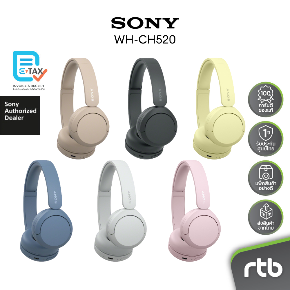 Sony WH-CH520 หูฟังครอบหูไร้สาย Wireless Headphones หูฟังบลูทูธ