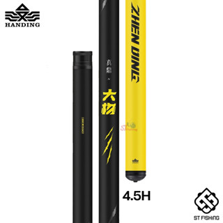 คัน HANDING ZEN DING เวท 4.5H สำหรับสายธรรมชาติ ตกปลาขนาดใหญ…