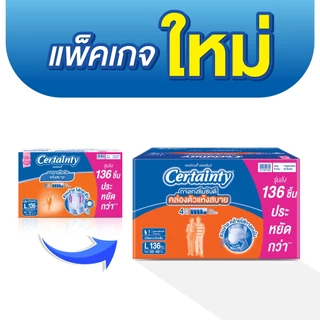 CERTAINTY DAYPANTS SUPERSAVEBOX ผ้าอ้อมผู้ใหญ่กางเกงซึมซับปกติเดย์แพ้นส์ ไซส์ L
