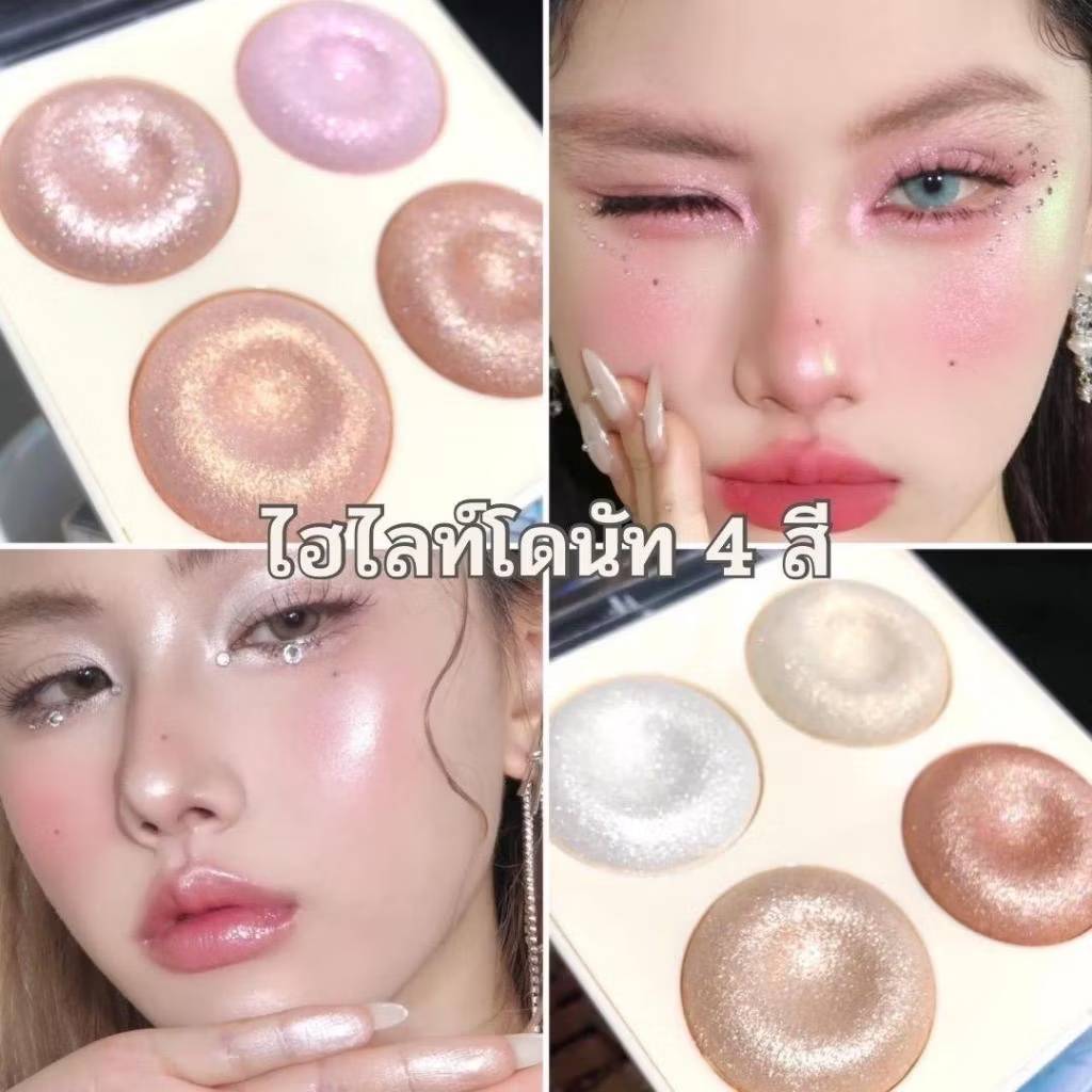 C.300.MSYAHO พาเลทไฮไลท์โดนัท 4 สี กลิตเตอร์ ฉ่ำวาว เนื้อละเอียด สีสวย ติดทน