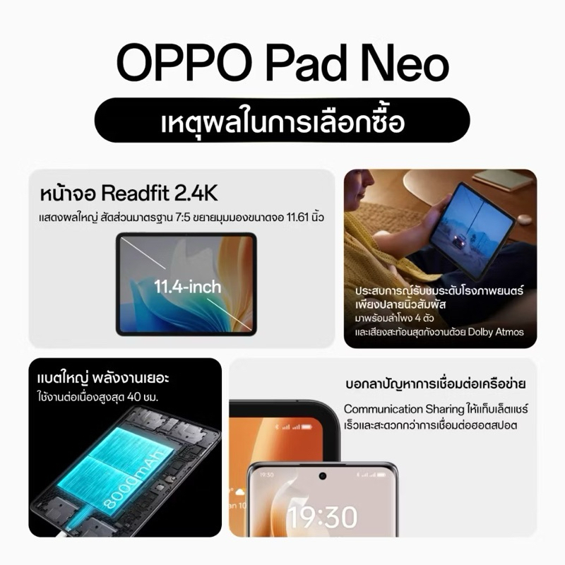 [Hot] OPPO PAD NEO | NEO 2 | Oppo Pad 2 | Pad Air รองรับชาร์จไว ศูนย์ไทย by MobileStation