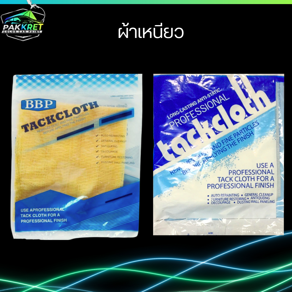 K.S.F  ผ้าเหนียว Professional Tack Cloth ขนาด 18นิ้ว x 36นิ้ว ผ้าเหนียว ผ้าเช็ดรถ ผ้าเช็ดฝุ่น