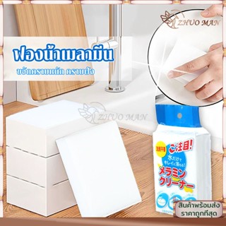 ฟองน้ํานาโนเมลามีน ฟองน้ำมหัศจรรย์ ฟองน้ำเมลามีน สําหรับทําค…