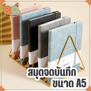 ใหม่!! สมุดโน๊ต A5 ลายเรียบ ปกPU สมุดไดอารี่ จดบันทึก ขนาดพก…