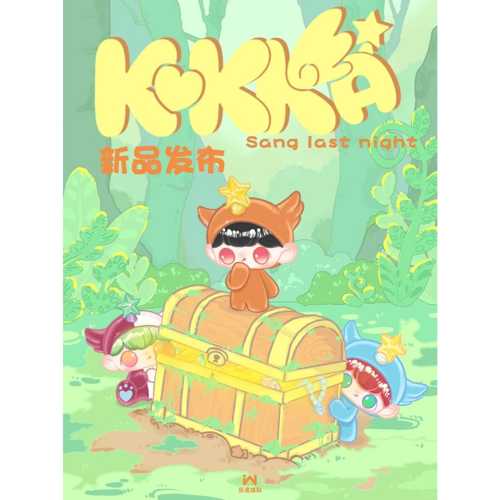 ❤️Kokka Sang Last Night บีนตัวเล็ก ของแท้ 100%  Fusion ArtToy❤️