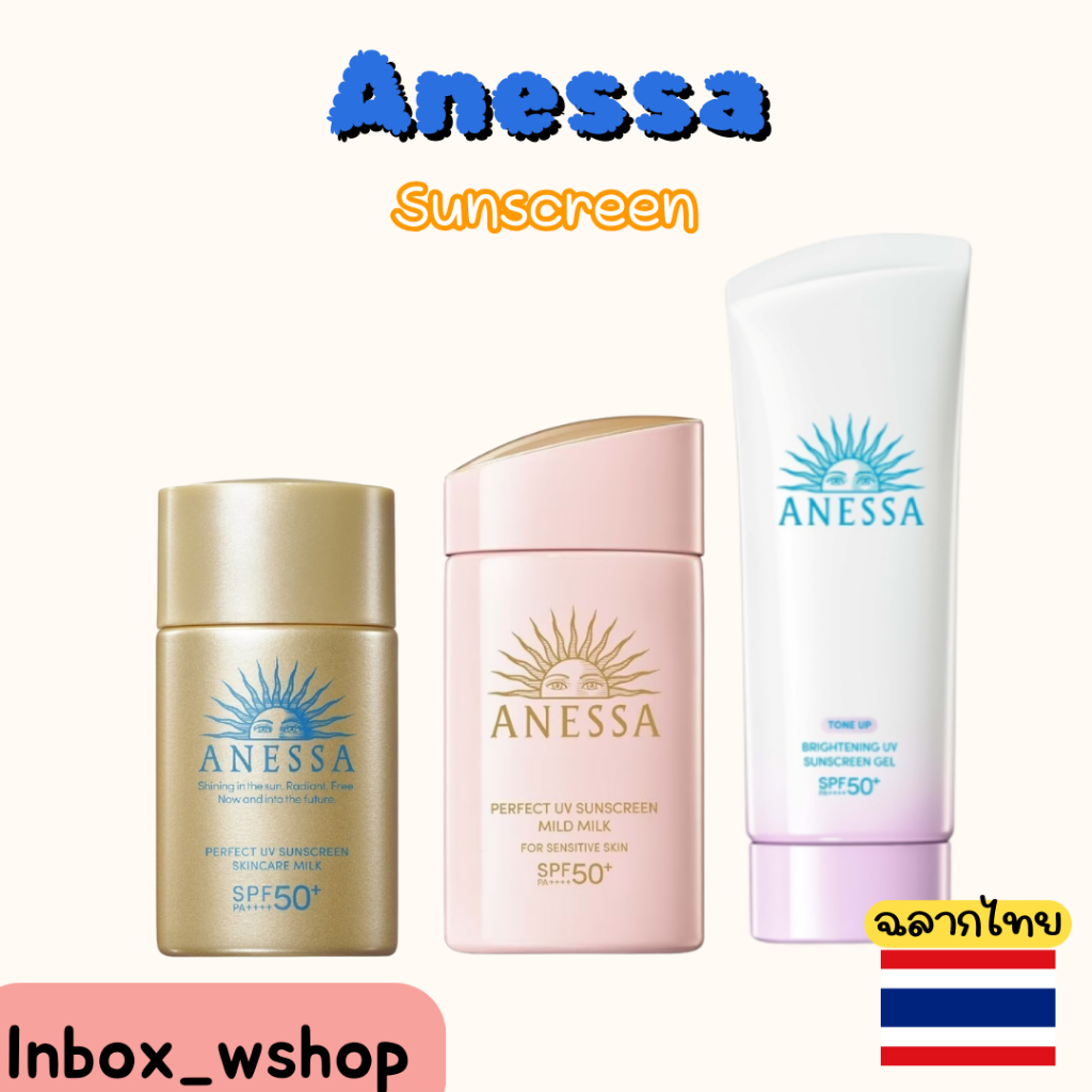 (พร้อมส่ง-ส่งไว ของแท้ฉลากไทย100%) Anessa Sunscreen