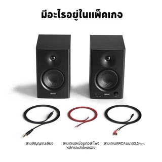 Edifier MR4 ลำโพงมอนิเตอร์ 2.0 พร้อม RMS 42W เพิ่มประสิทธิภาพด้วยเครื่องขยายเสียงคลาส D TRS, RCA, AUX