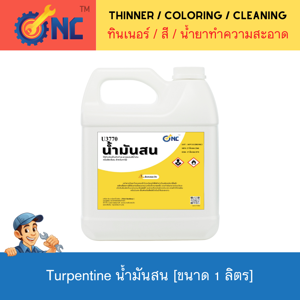 NC Hardware Turpentine น้ำมันสน ตรา NC [Turpentine NC Brand] ขนาด 1 ลิตร